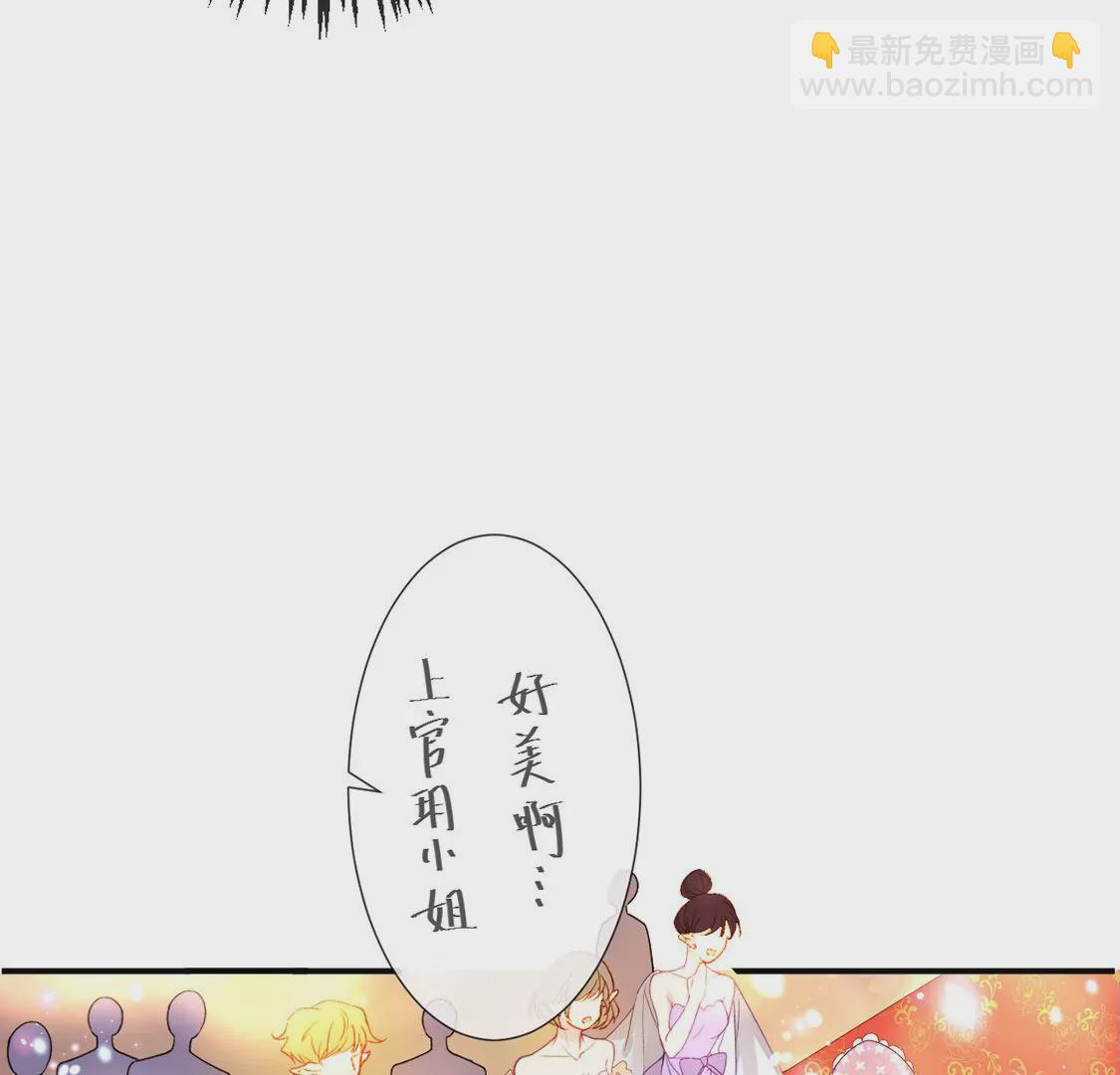 龍族新娘 - 第36話 舞會中的選擇(1/3) - 7