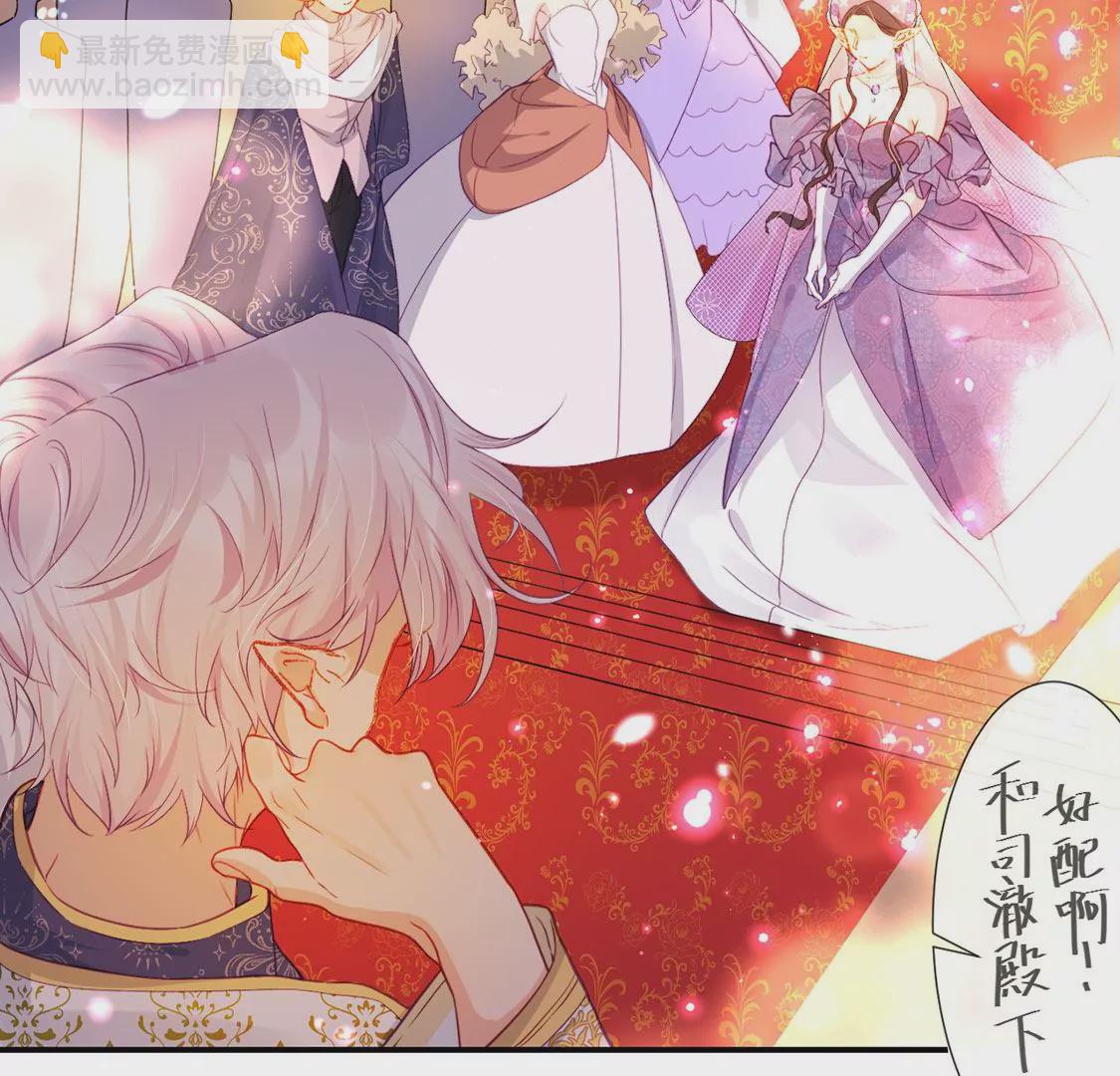 龍族新娘 - 第36話 舞會中的選擇(1/3) - 8