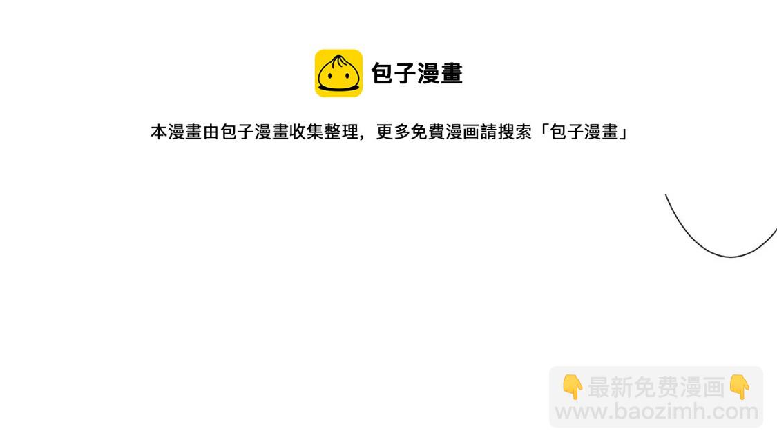 龍族新娘 - 第36話 舞會中的選擇(1/3) - 1