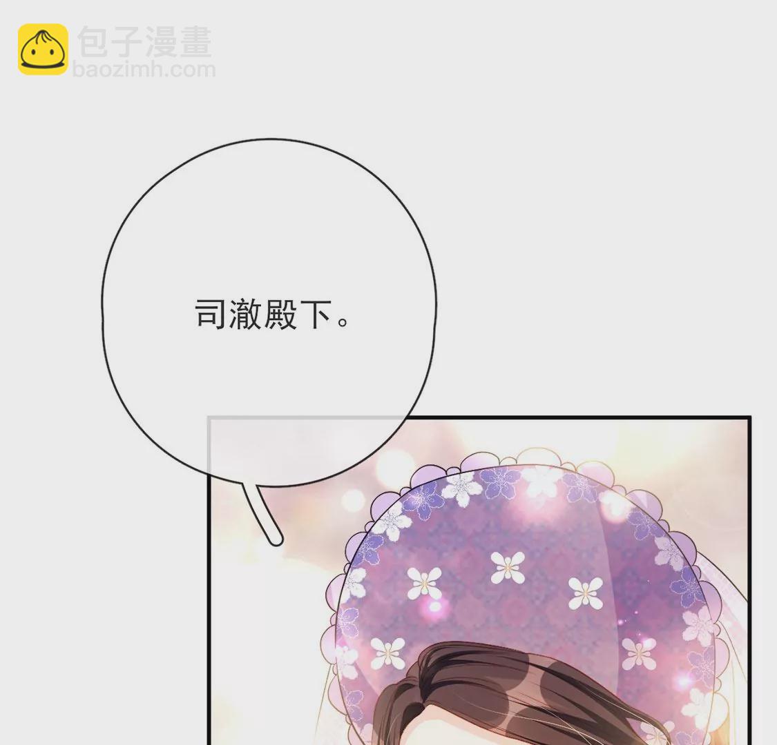 龍族新娘 - 第36話 舞會中的選擇(1/3) - 2