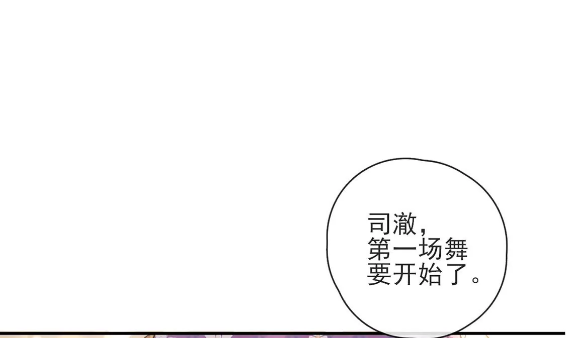 龍族新娘 - 第36話 舞會中的選擇(1/3) - 8