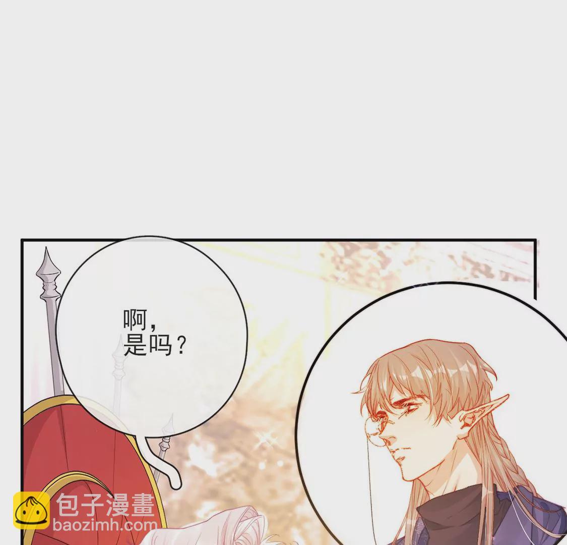 龍族新娘 - 第36話 舞會中的選擇(1/3) - 4