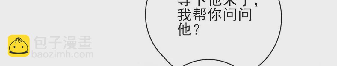 龍族新娘 - 第36話 舞會中的選擇(1/3) - 6