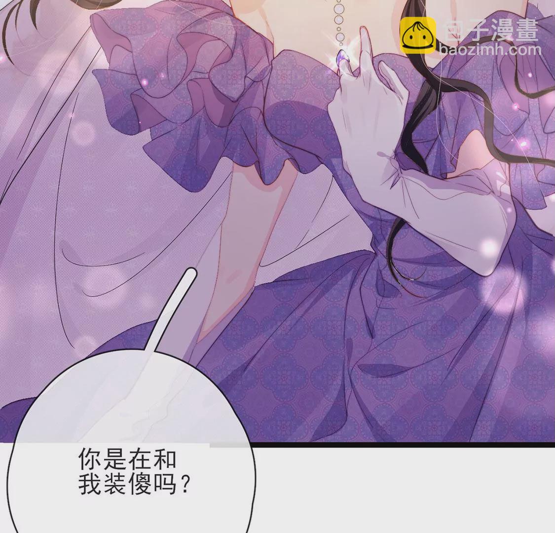 龍族新娘 - 第36話 舞會中的選擇(1/3) - 8