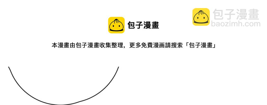 龍族新娘 - 第36話 舞會中的選擇(1/3) - 1