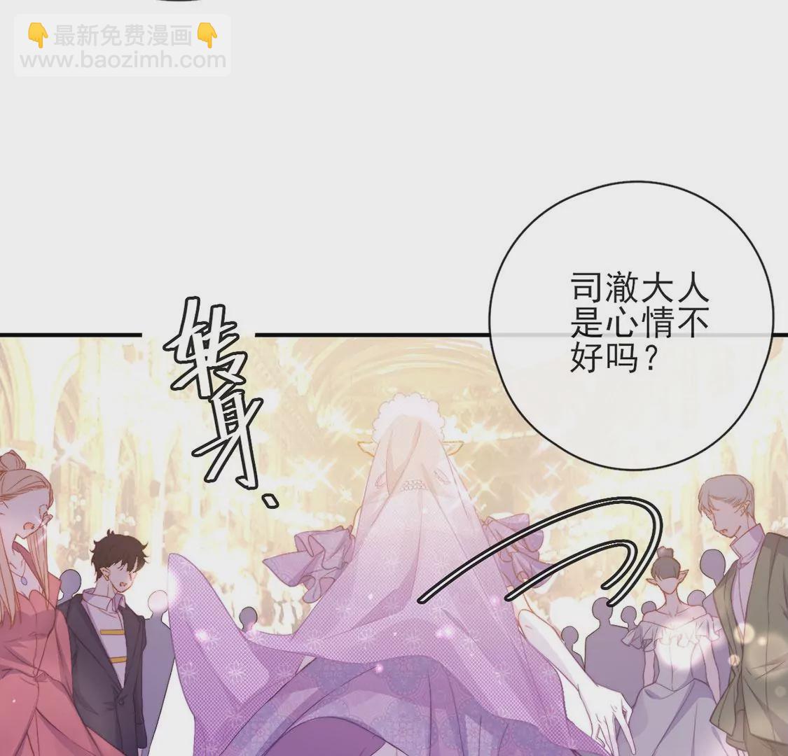 龍族新娘 - 第36話 舞會中的選擇(1/3) - 2