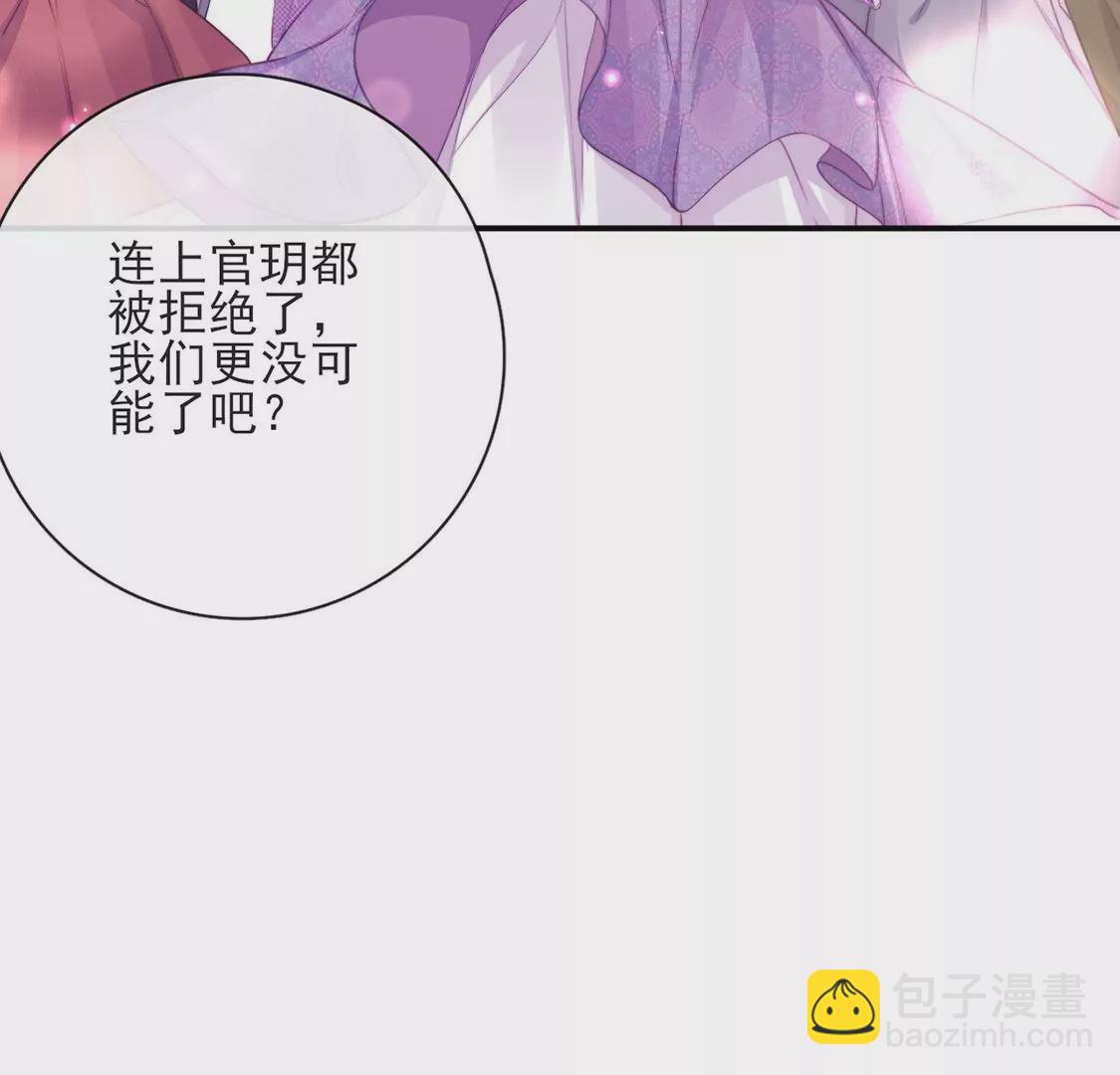 龍族新娘 - 第36話 舞會中的選擇(1/3) - 3