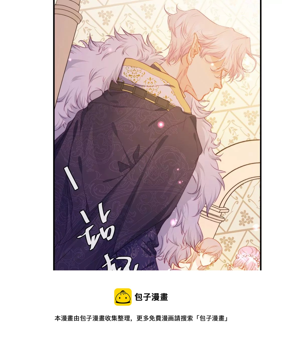 龍族新娘 - 第36話 舞會中的選擇(1/3) - 5