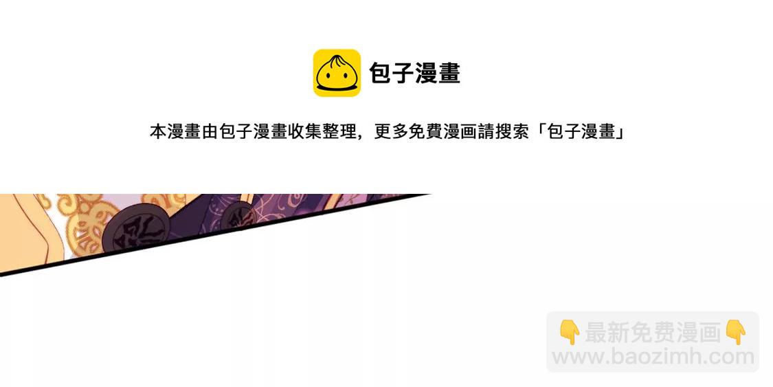 龍族新娘 - 第36話 舞會中的選擇(1/3) - 1