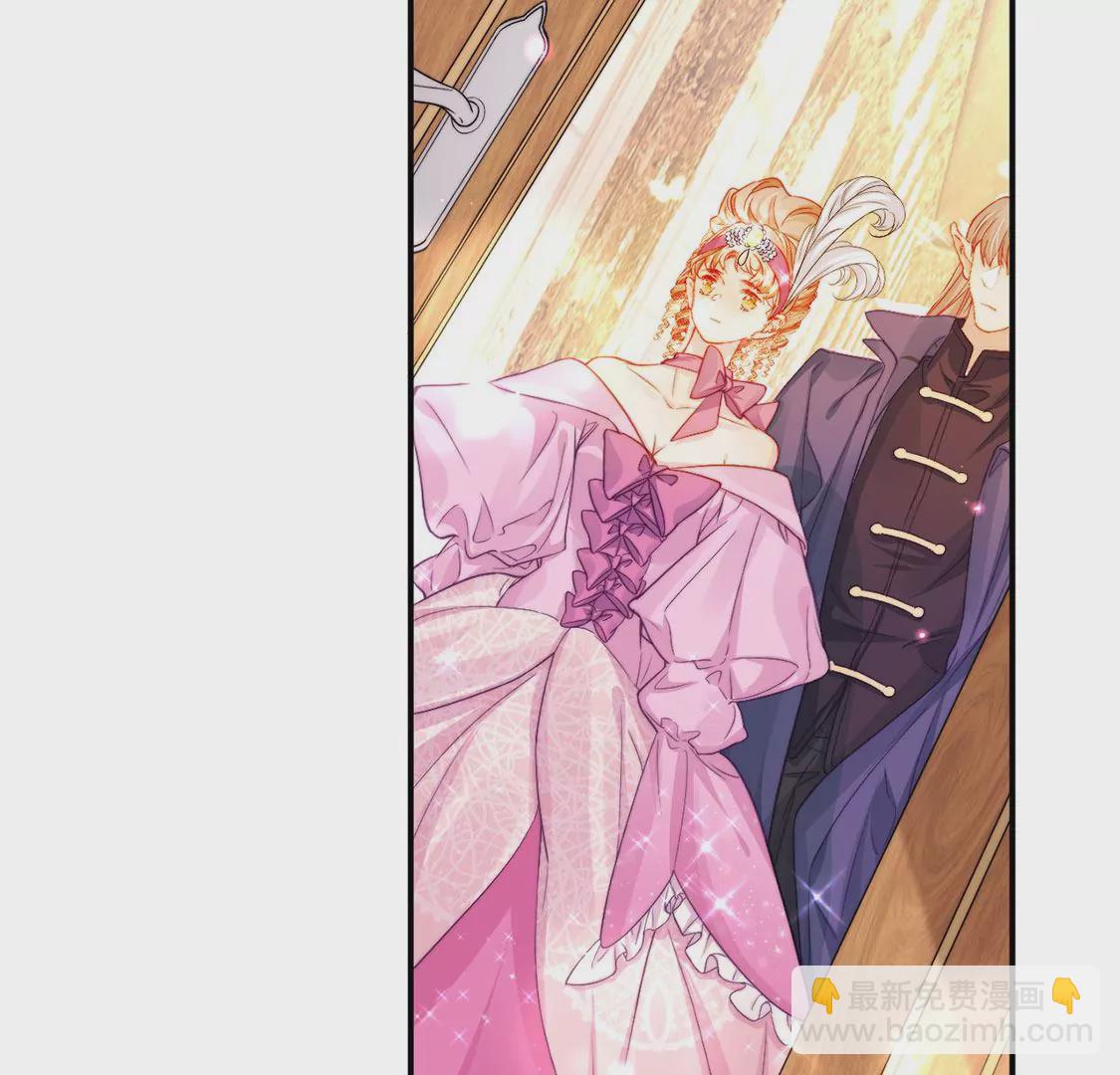 龍族新娘 - 第36話 舞會中的選擇(1/3) - 3