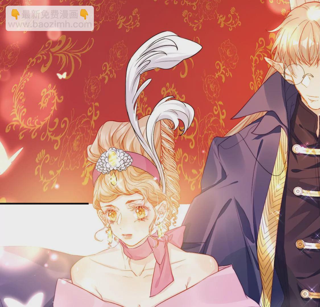 龍族新娘 - 第36話 舞會中的選擇(1/3) - 7