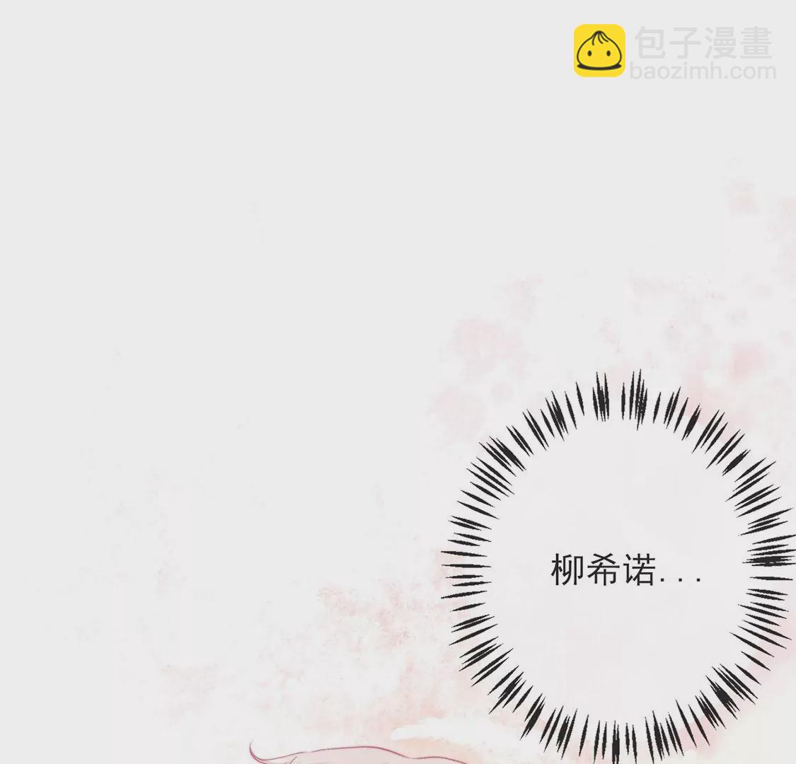 龍族新娘 - 第36話 舞會中的選擇(2/3) - 5