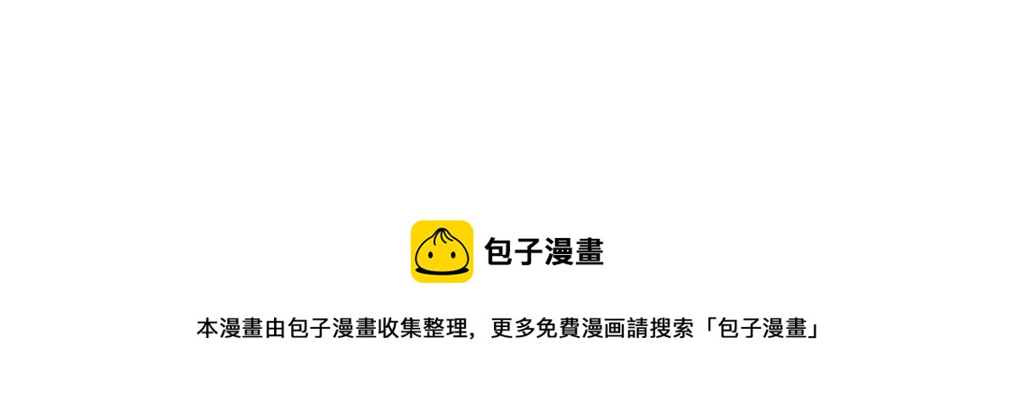 龍族新娘 - 第36話 舞會中的選擇(2/3) - 7