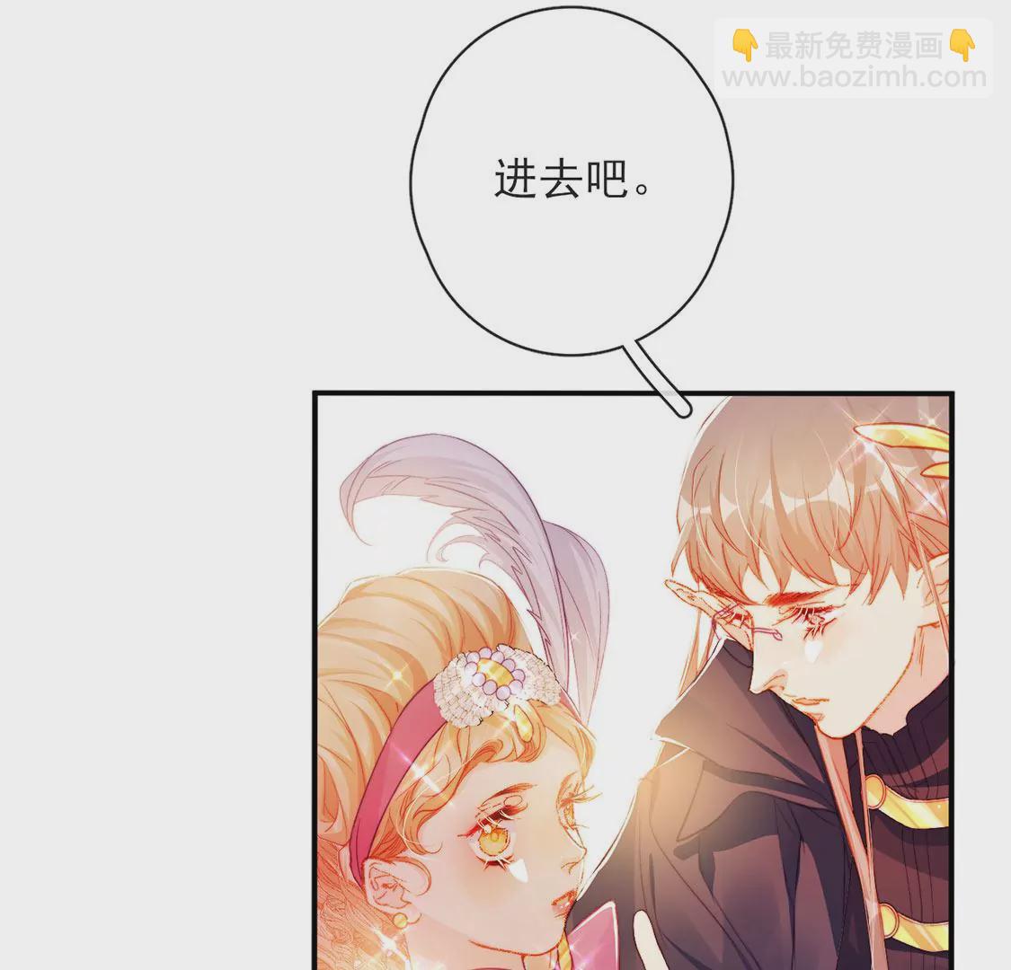 龍族新娘 - 第36話 舞會中的選擇(2/3) - 8