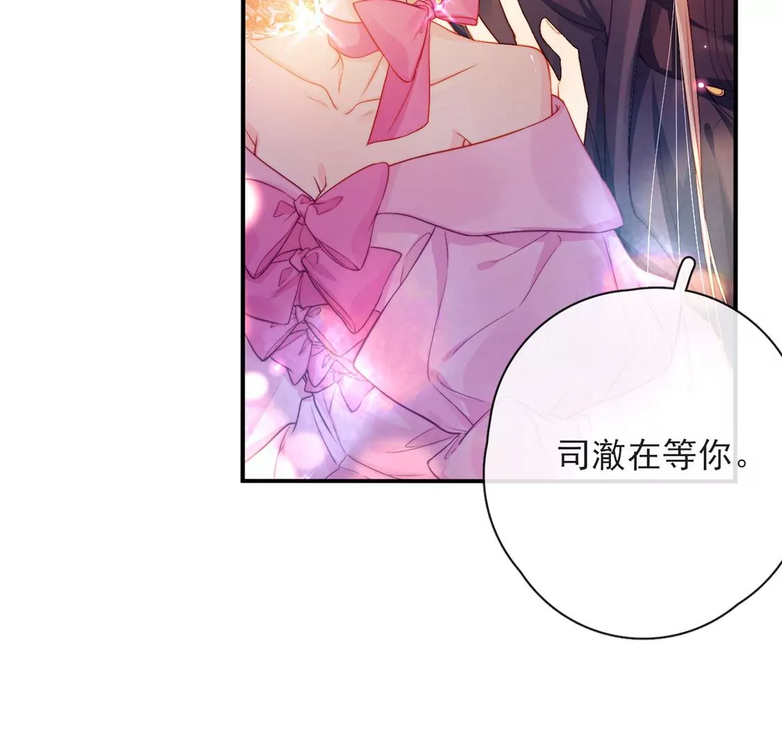 龍族新娘 - 第36話 舞會中的選擇(2/3) - 1