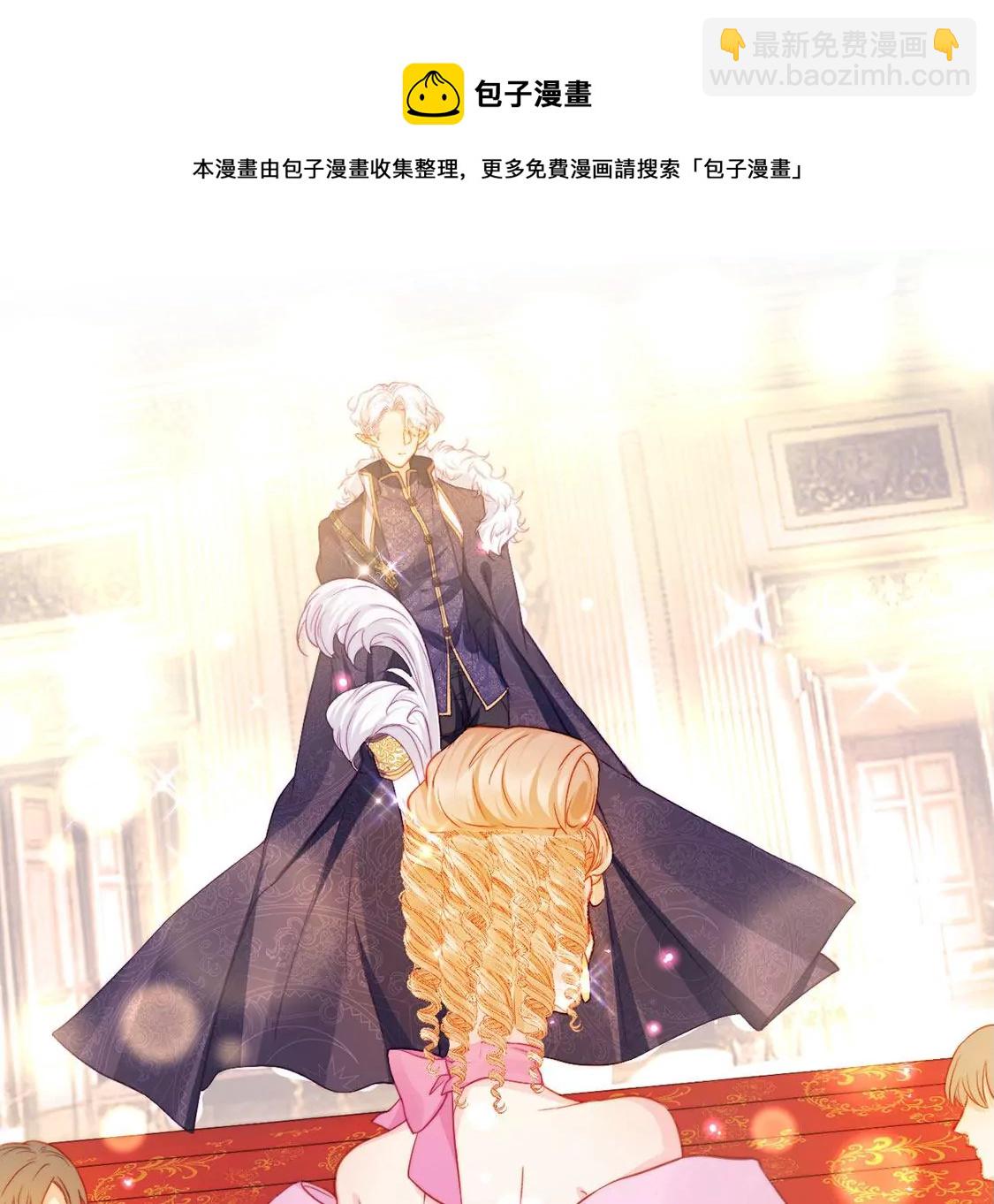 龍族新娘 - 第36話 舞會中的選擇(2/3) - 3