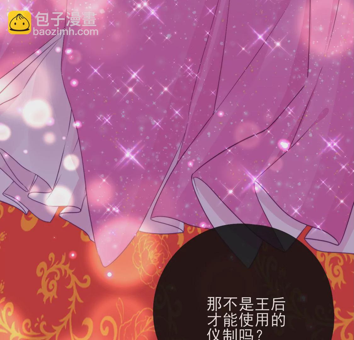 龍族新娘 - 第36話 舞會中的選擇(2/3) - 6