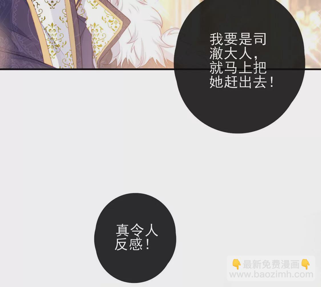 龍族新娘 - 第36話 舞會中的選擇(2/3) - 2