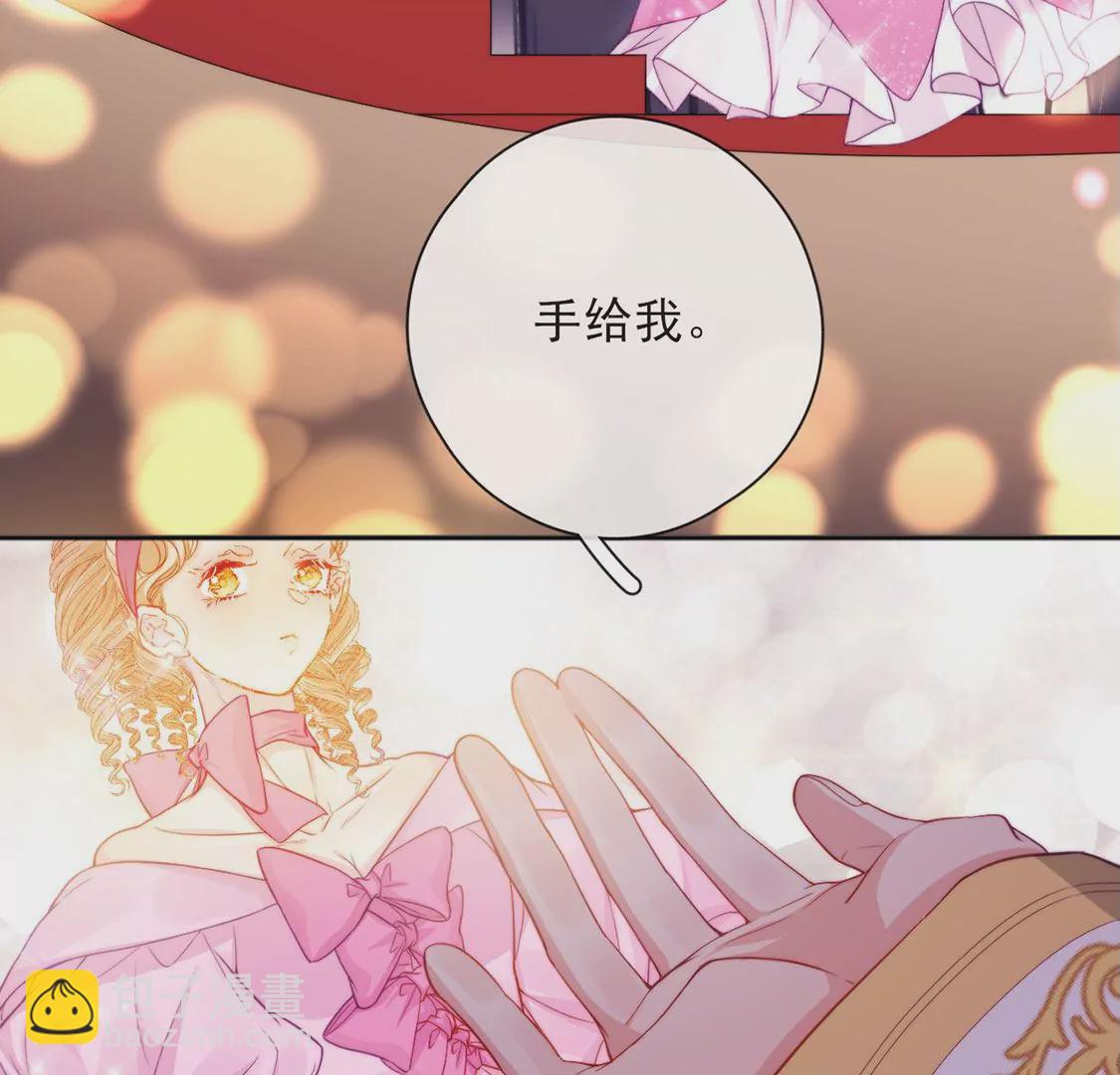 龍族新娘 - 第36話 舞會中的選擇(2/3) - 4