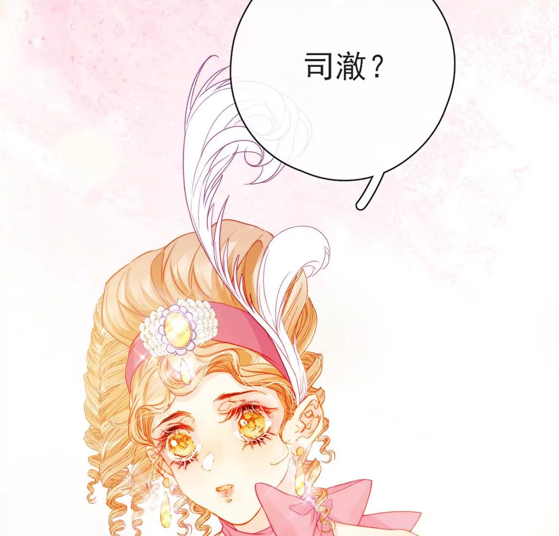 龍族新娘 - 第36話 舞會中的選擇(2/3) - 6