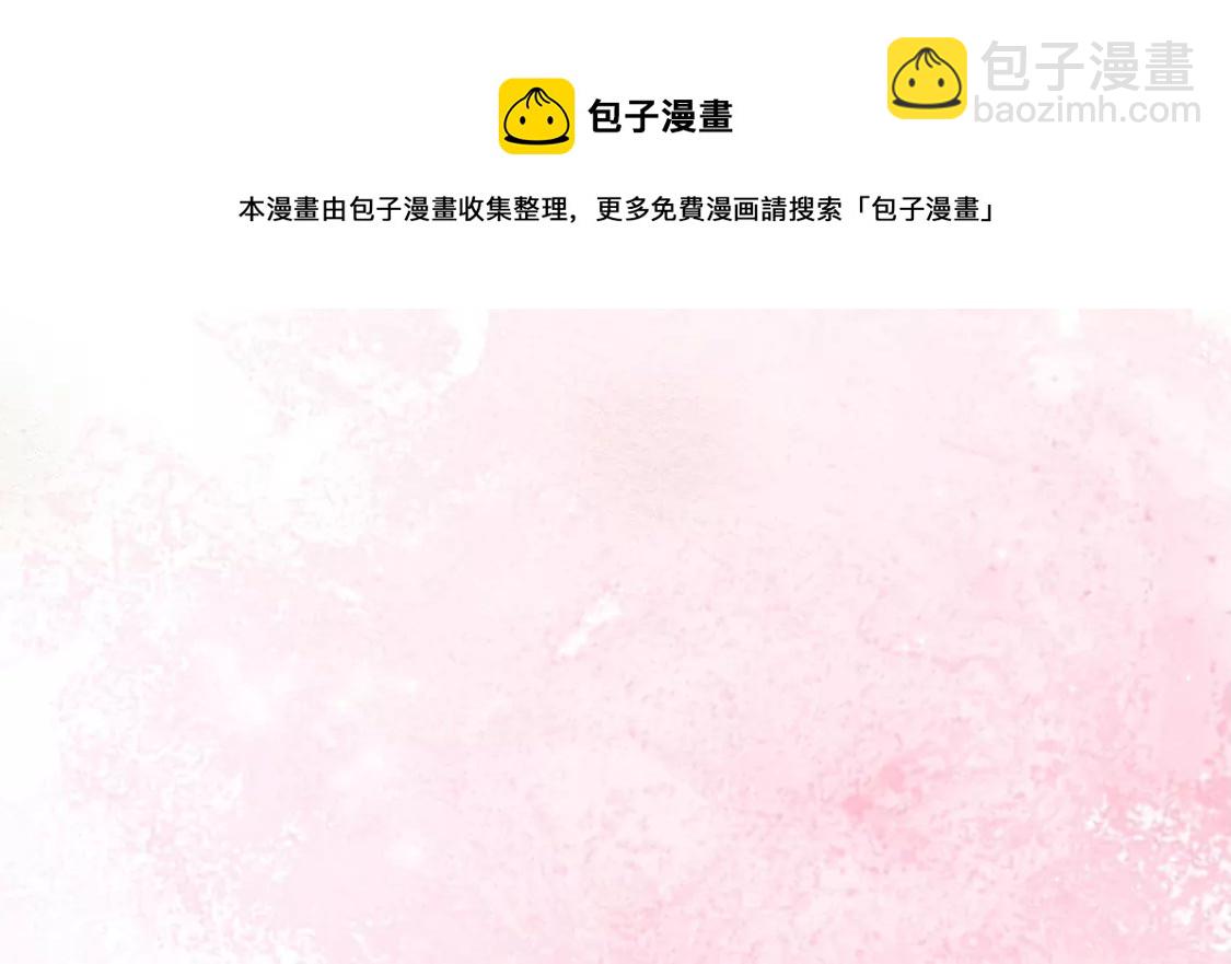 龍族新娘 - 第36話 舞會中的選擇(2/3) - 3