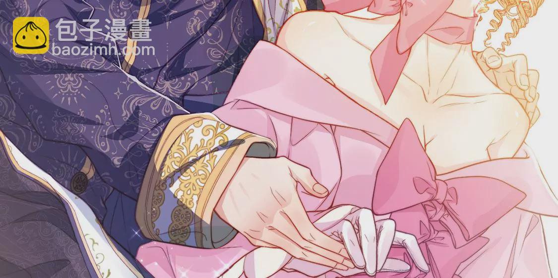 龍族新娘 - 第36話 舞會中的選擇(2/3) - 6