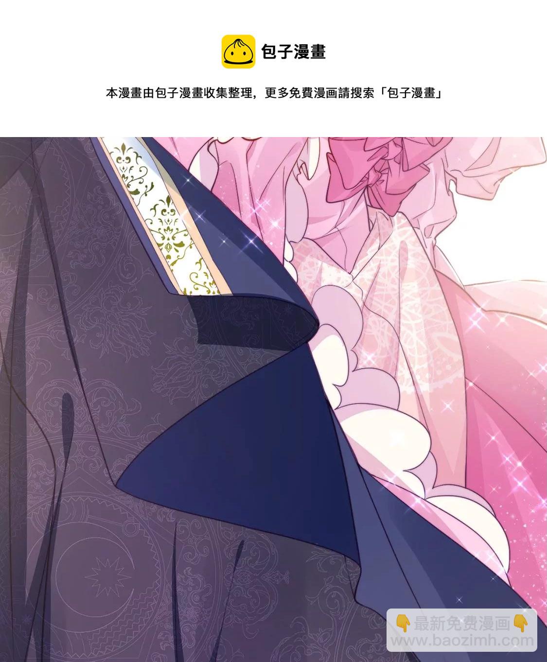 龍族新娘 - 第36話 舞會中的選擇(2/3) - 7