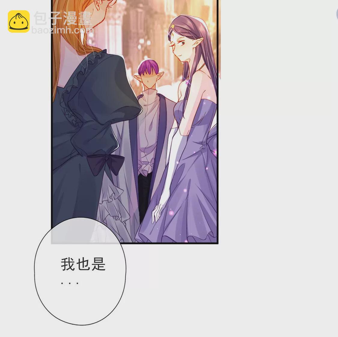 龍族新娘 - 第36話 舞會中的選擇(1/3) - 8