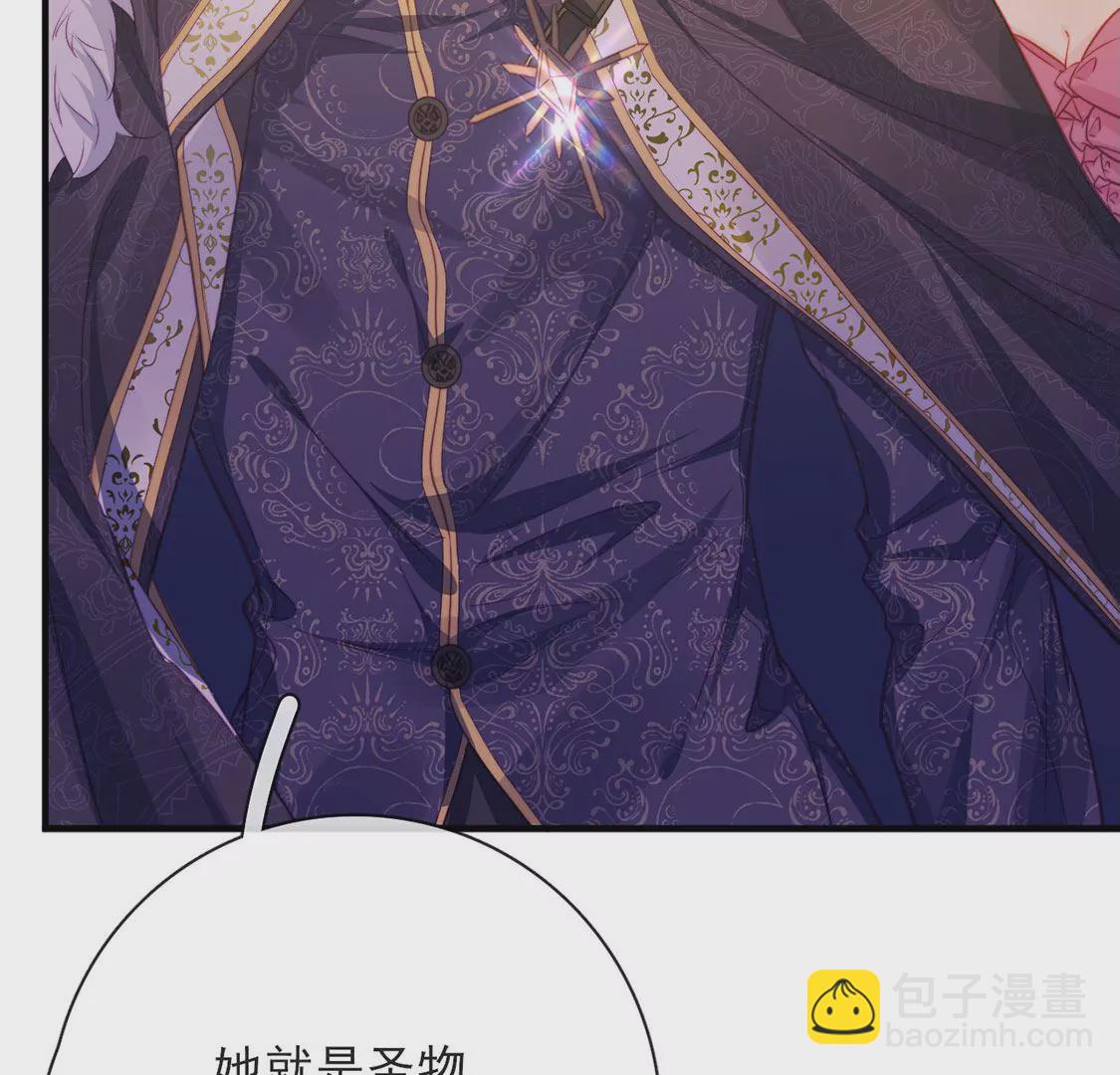 龍族新娘 - 第36話 舞會中的選擇(2/3) - 2