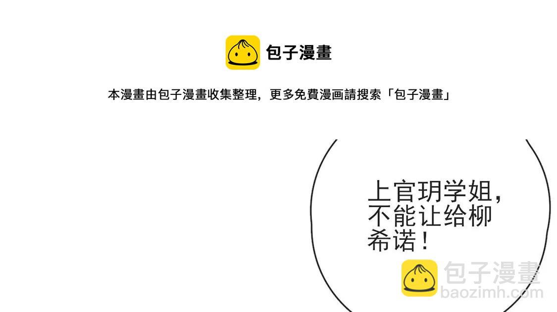 龍族新娘 - 第36話 舞會中的選擇(2/3) - 3