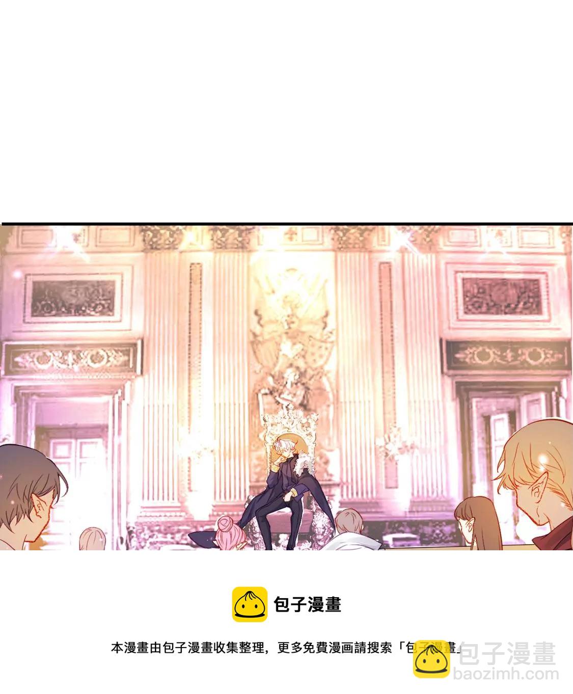 龍族新娘 - 第36話 舞會中的選擇(1/3) - 1