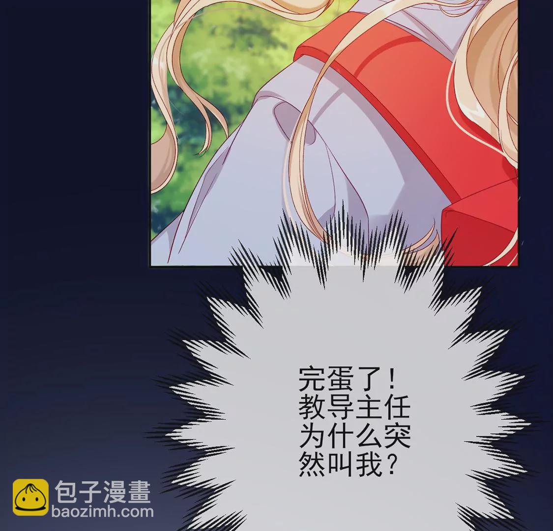 龍族新娘 - 第4話 天上掉餡餅(1/2) - 3