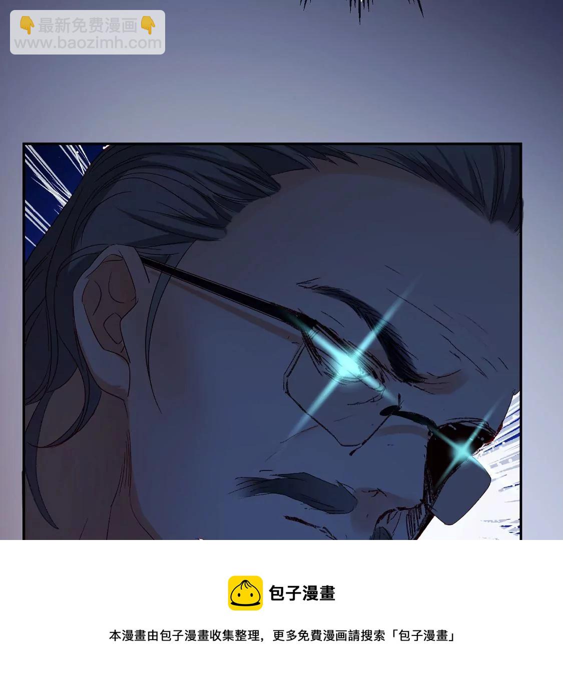 龍族新娘 - 第4話 天上掉餡餅(1/2) - 5