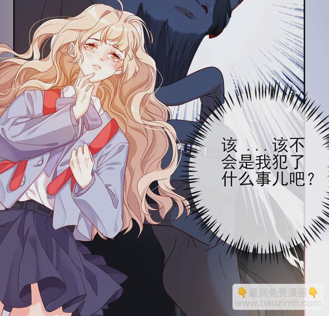 龍族新娘 - 第4話 天上掉餡餅(1/2) - 6