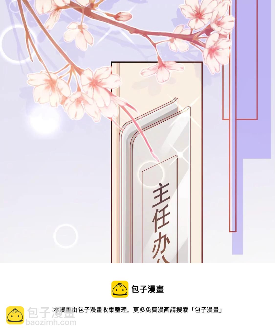 龍族新娘 - 第4話 天上掉餡餅(1/2) - 1