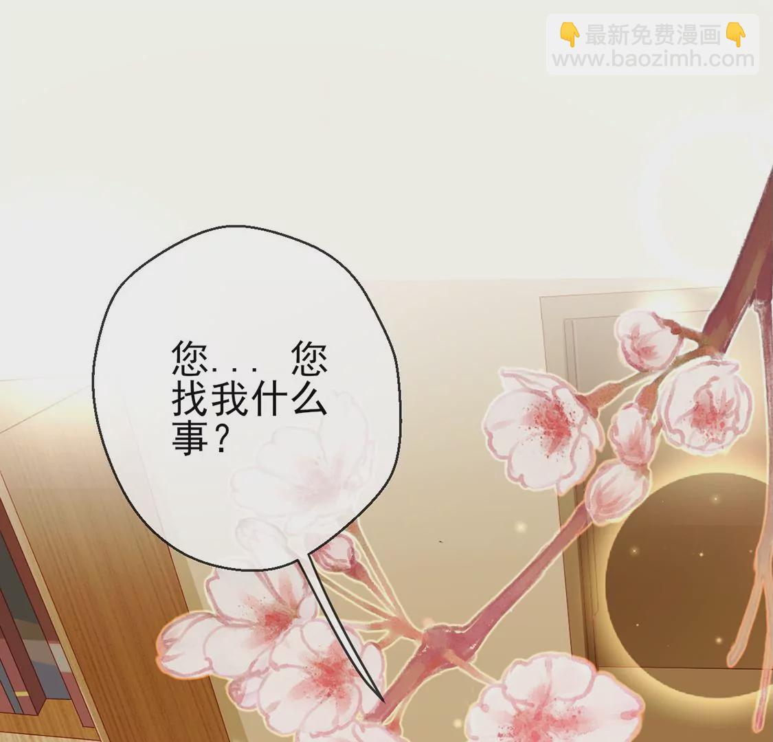 龍族新娘 - 第4話 天上掉餡餅(1/2) - 3