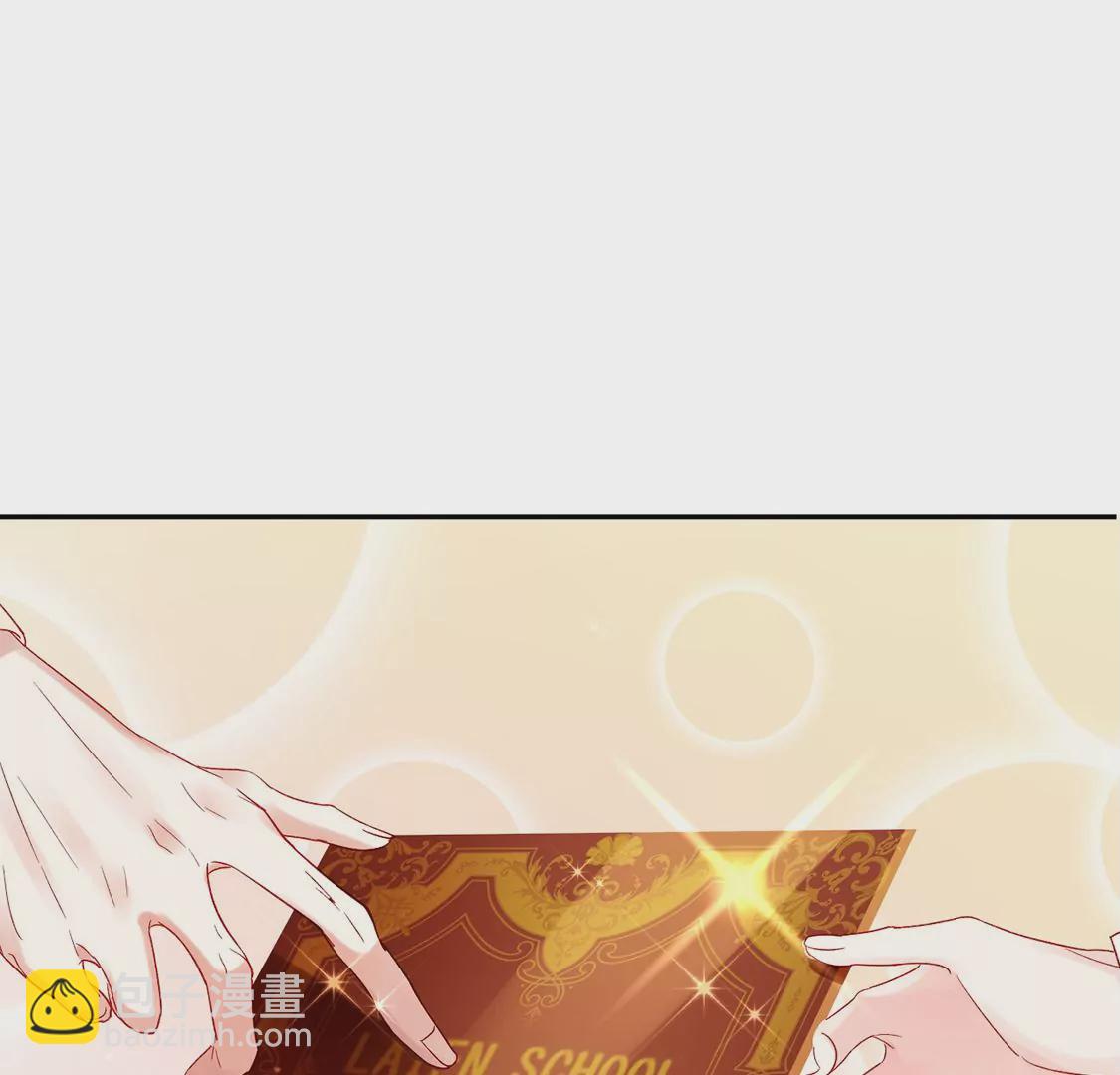 龍族新娘 - 第4話 天上掉餡餅(1/2) - 7