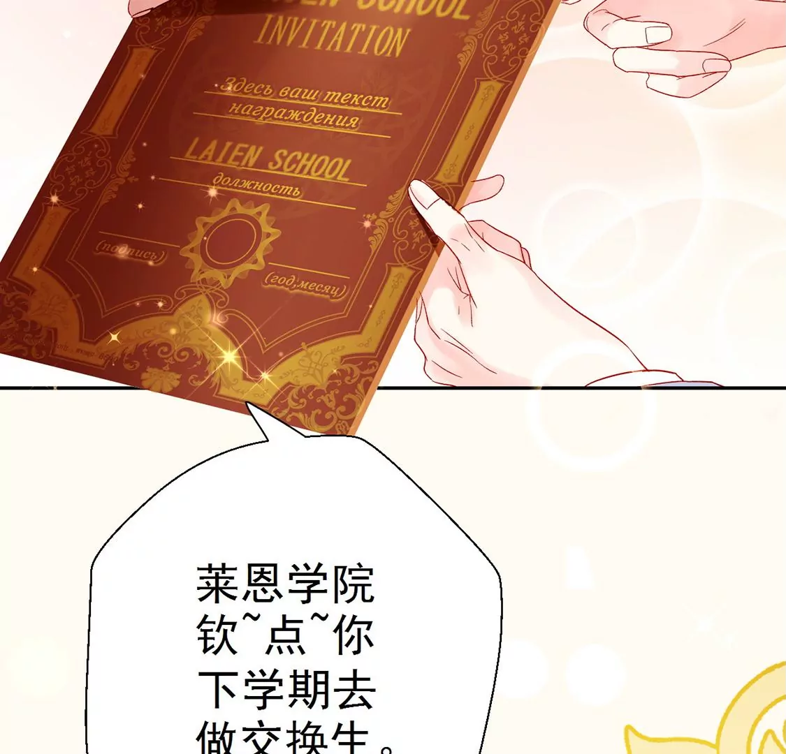 龍族新娘 - 第4話 天上掉餡餅(1/2) - 8