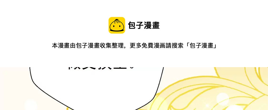 龍族新娘 - 第4話 天上掉餡餅(1/2) - 1