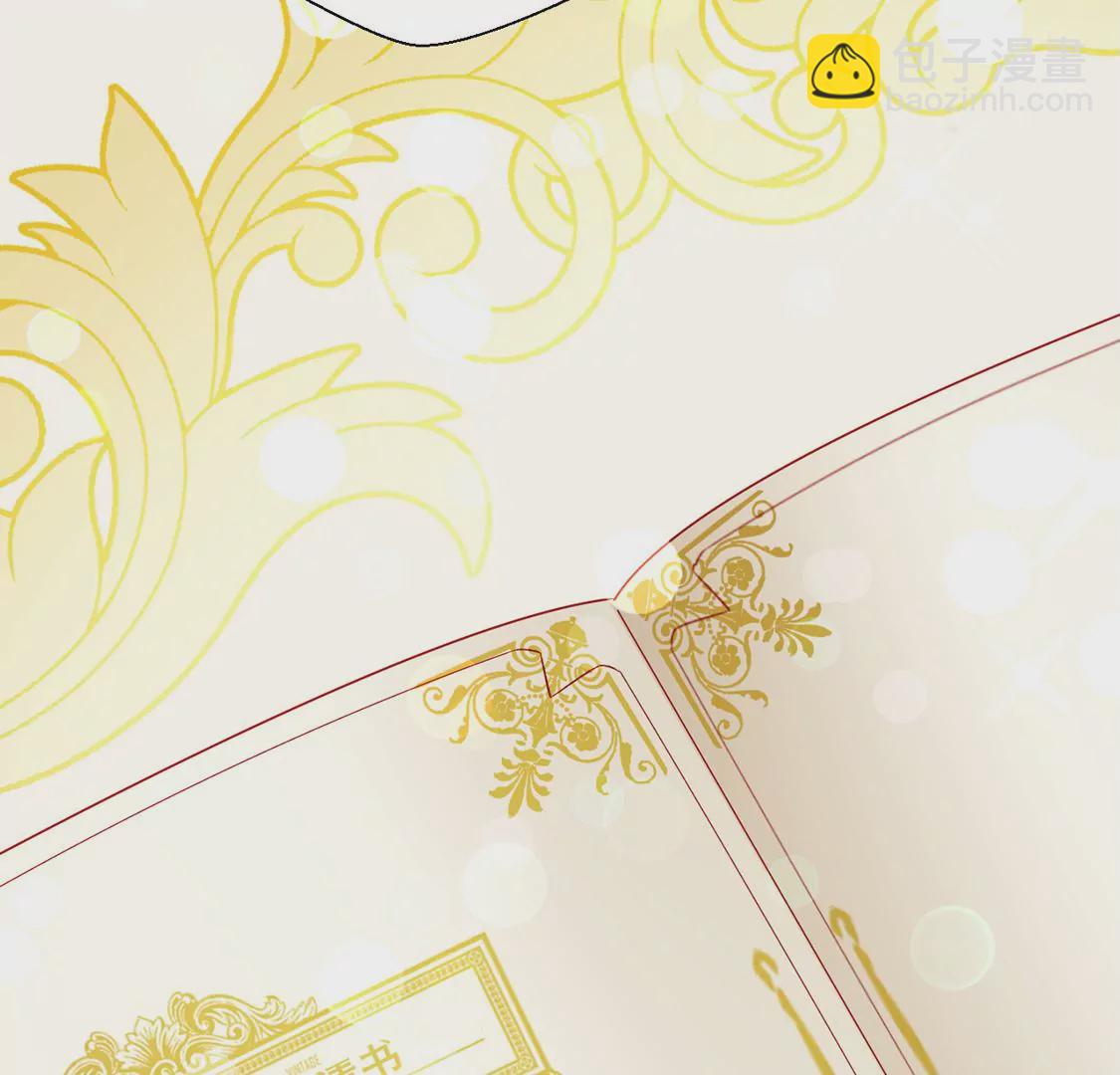 龍族新娘 - 第4話 天上掉餡餅(1/2) - 2