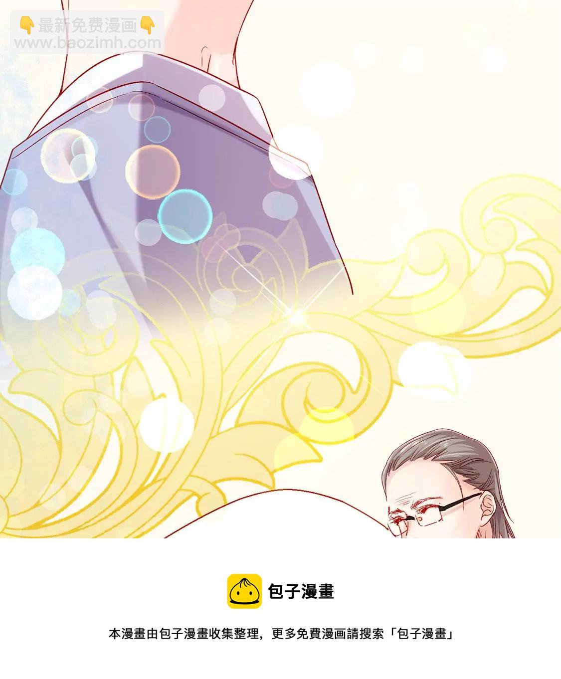 龍族新娘 - 第4話 天上掉餡餅(1/2) - 5