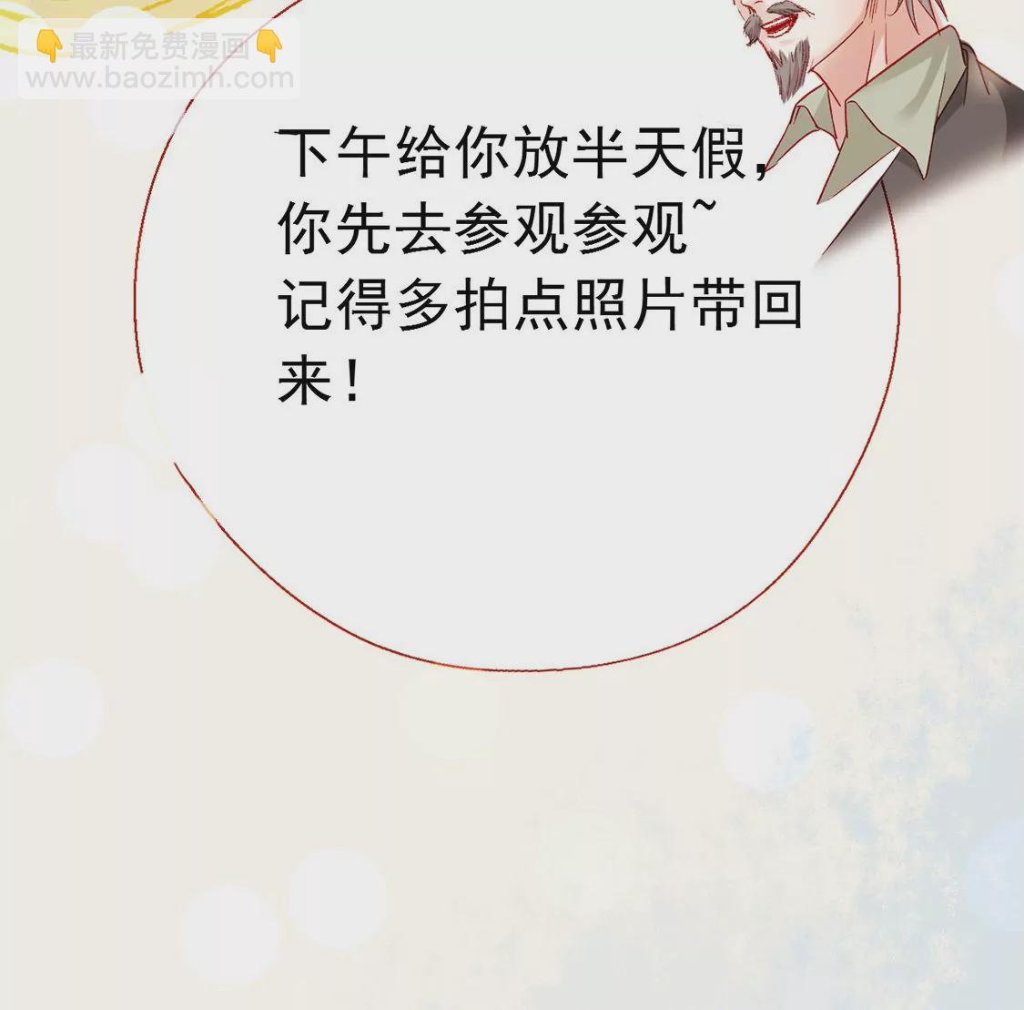 龍族新娘 - 第4話 天上掉餡餅(1/2) - 6