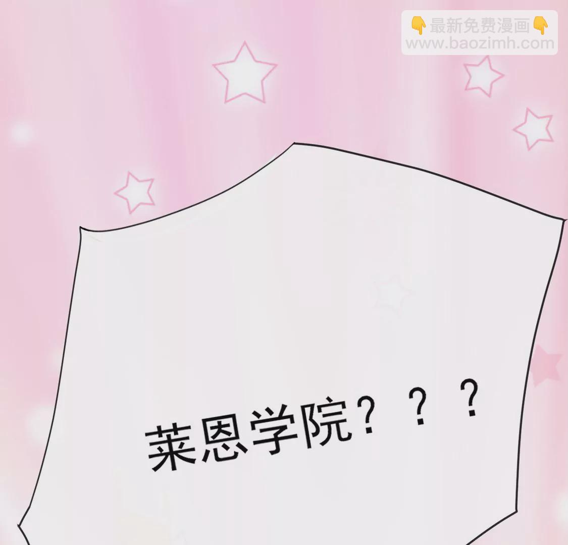 龍族新娘 - 第4話 天上掉餡餅(1/2) - 7