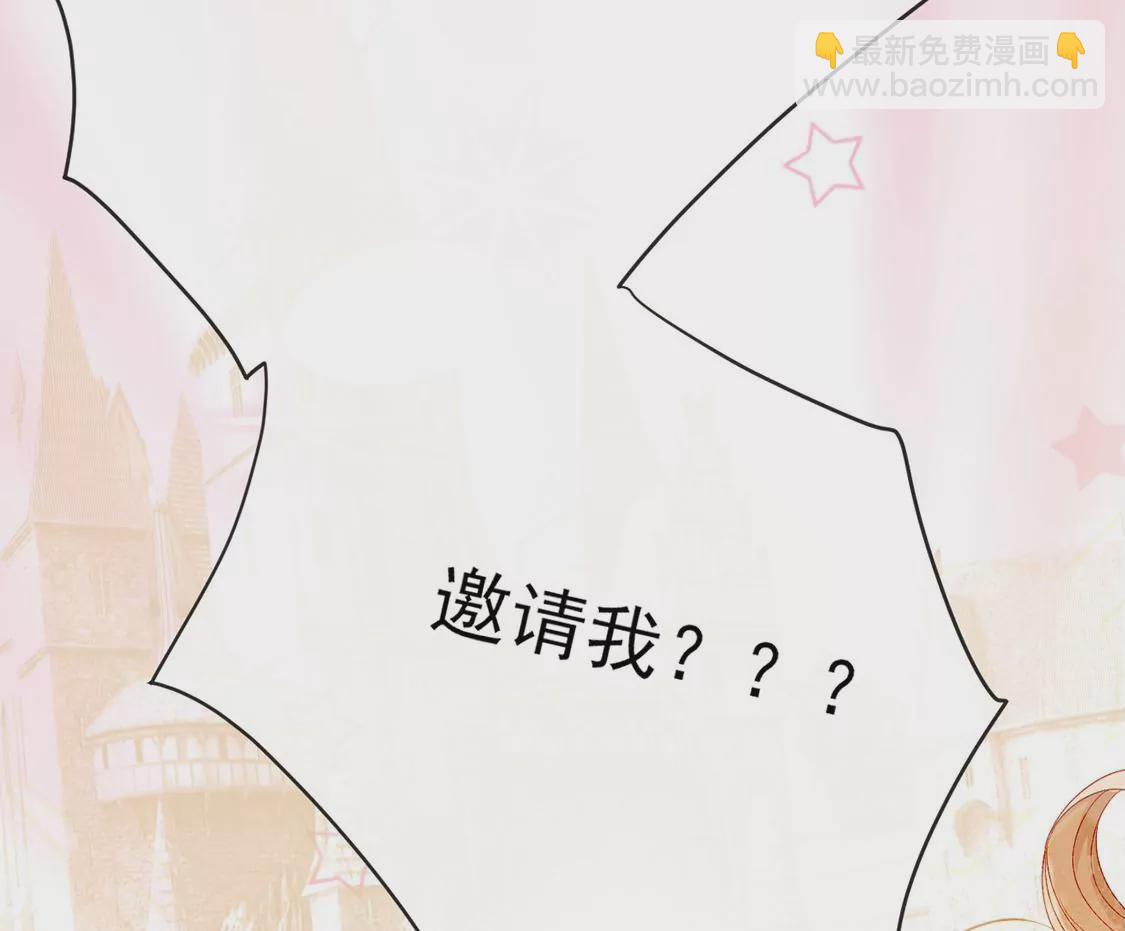 龍族新娘 - 第4話 天上掉餡餅(1/2) - 8