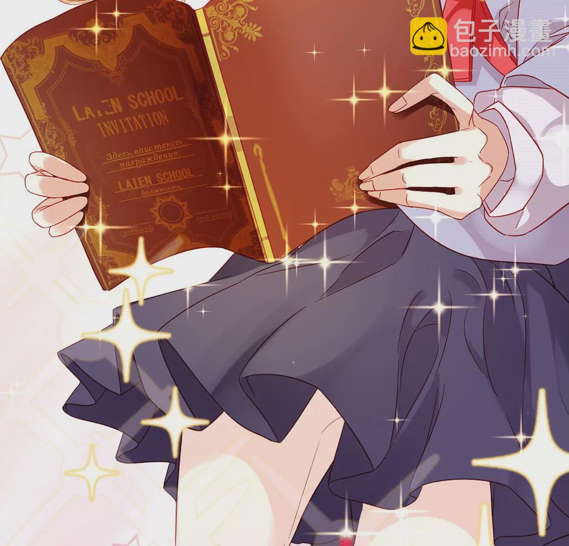 龍族新娘 - 第4話 天上掉餡餅(1/2) - 2