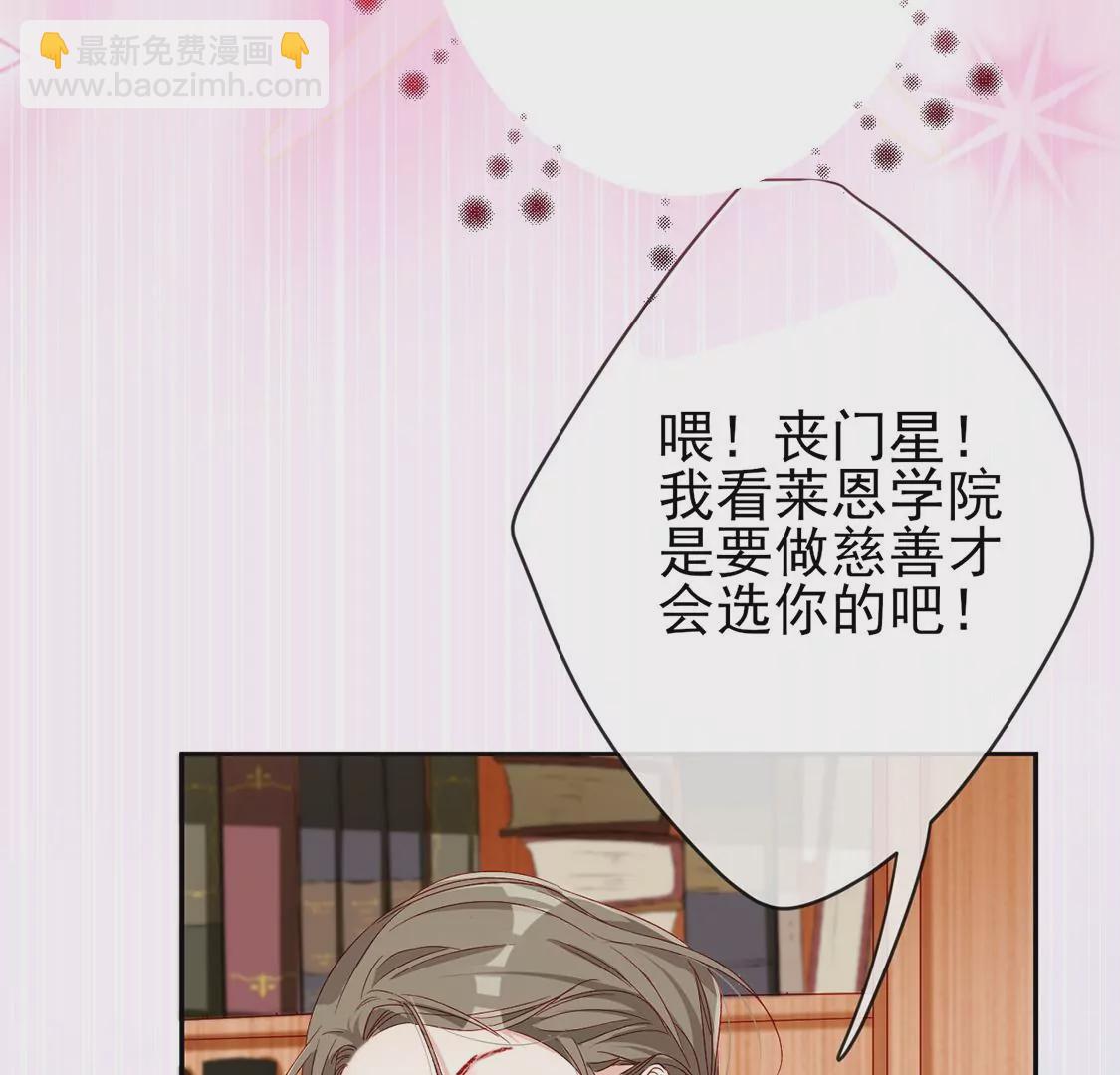 龍族新娘 - 第4話 天上掉餡餅(1/2) - 4