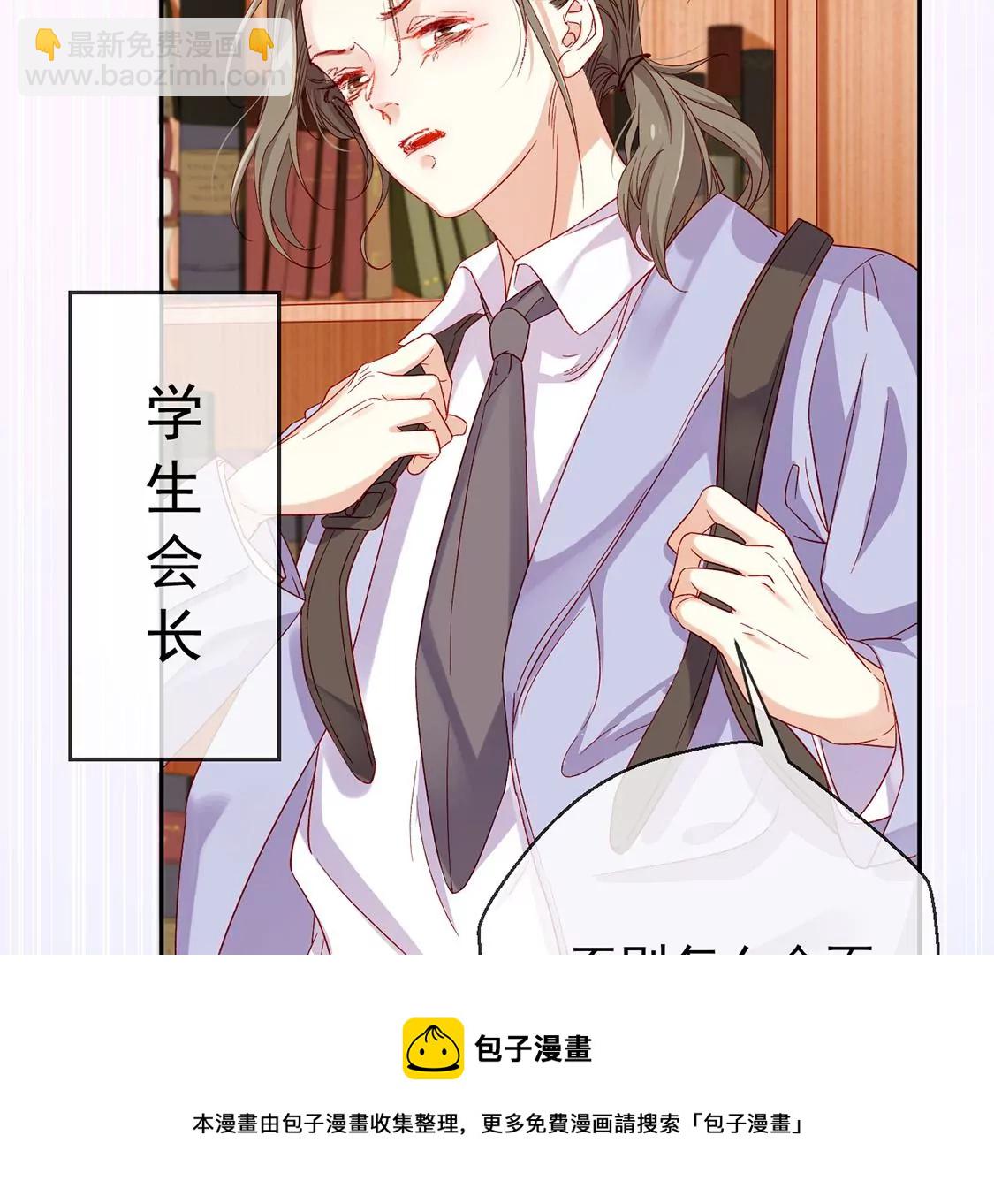 龍族新娘 - 第4話 天上掉餡餅(1/2) - 5