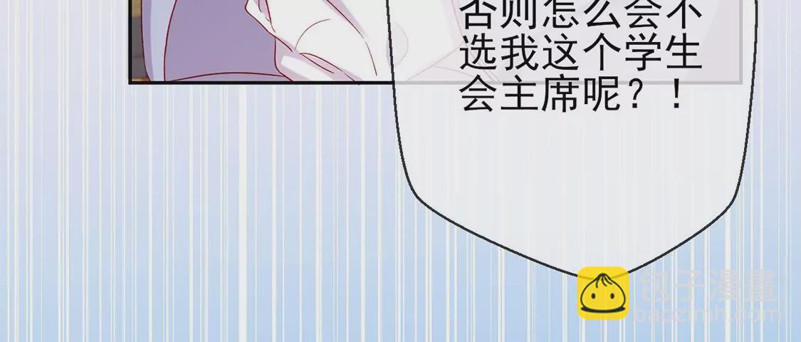 龍族新娘 - 第4話 天上掉餡餅(1/2) - 6