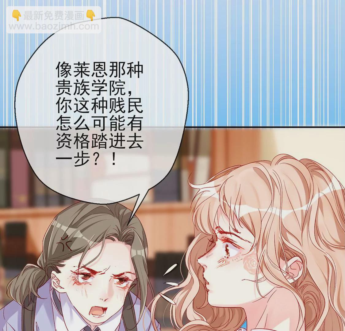 龍族新娘 - 第4話 天上掉餡餅(1/2) - 7