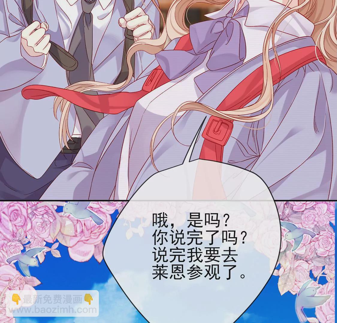 龍族新娘 - 第4話 天上掉餡餅(1/2) - 8